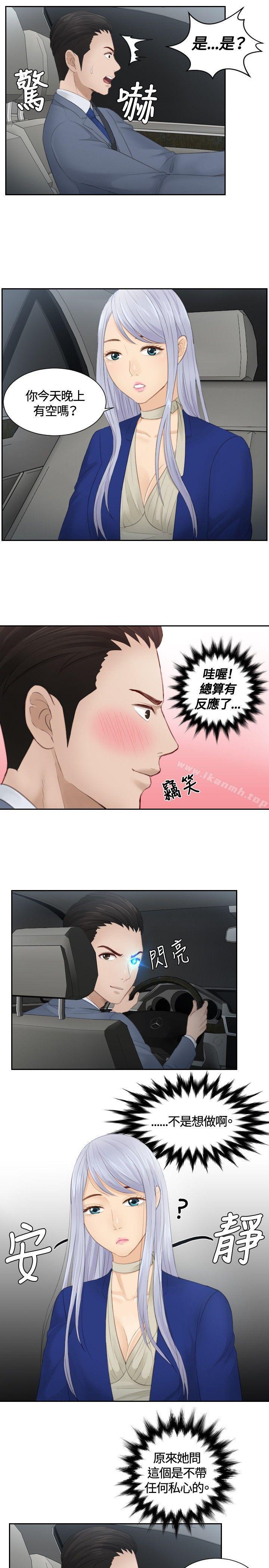 第14话-本能解决师-TEAM空心菜,魂月廊（第11张）
