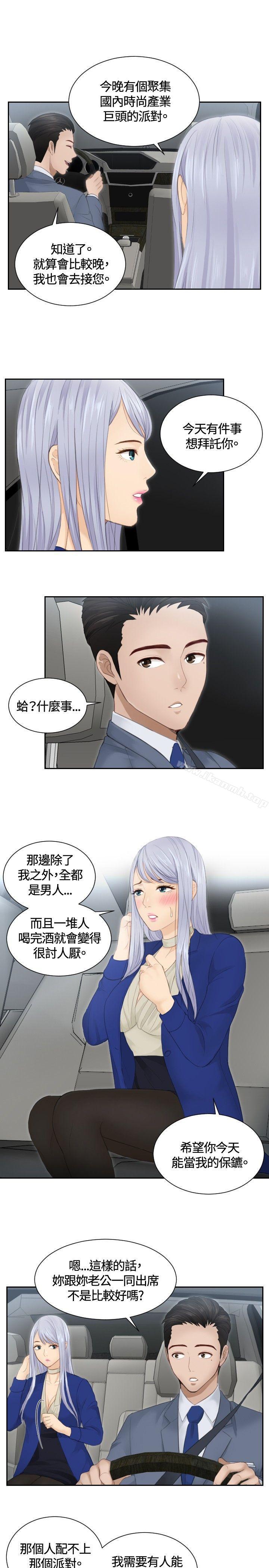 第14话-本能解决师-TEAM空心菜,魂月廊（第13张）