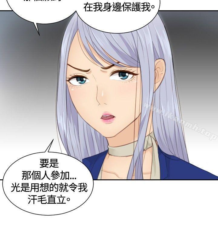 第14话-本能解决师-TEAM空心菜,魂月廊（第14张）