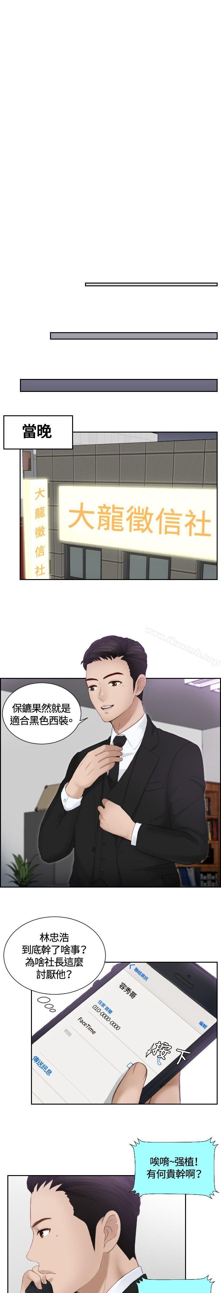 第14话-本能解决师-TEAM空心菜,魂月廊（第15张）