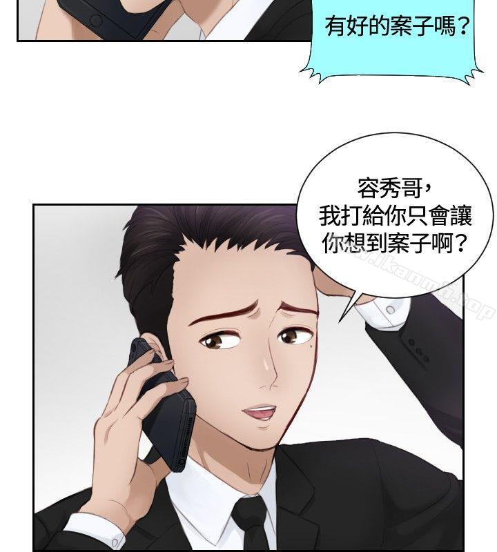 第14话-本能解决师-TEAM空心菜,魂月廊（第16张）
