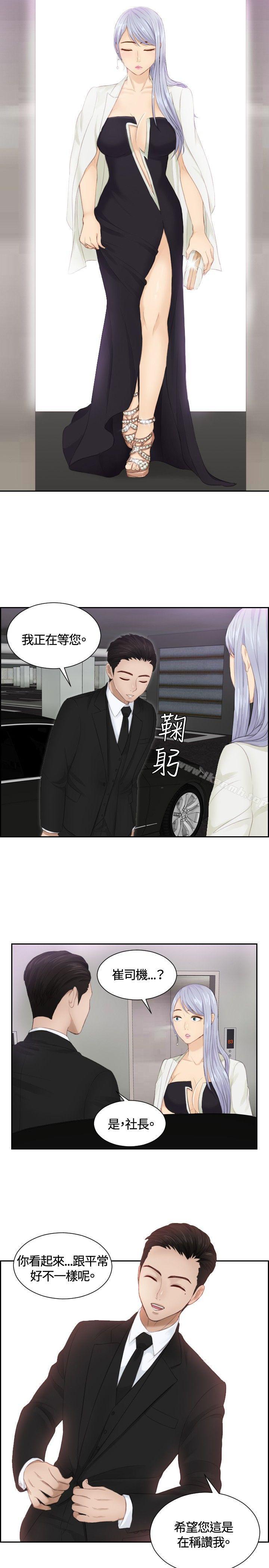 第15话-本能解决师-TEAM空心菜,魂月廊（第5张）