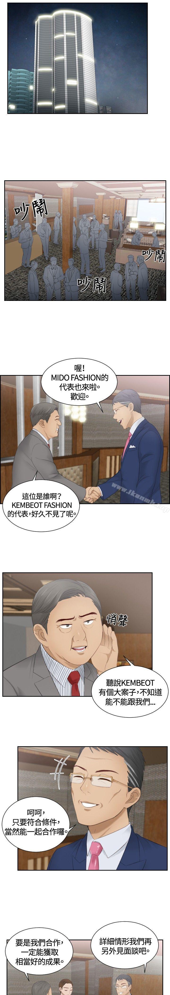 第15话-本能解决师-TEAM空心菜,魂月廊（第9张）