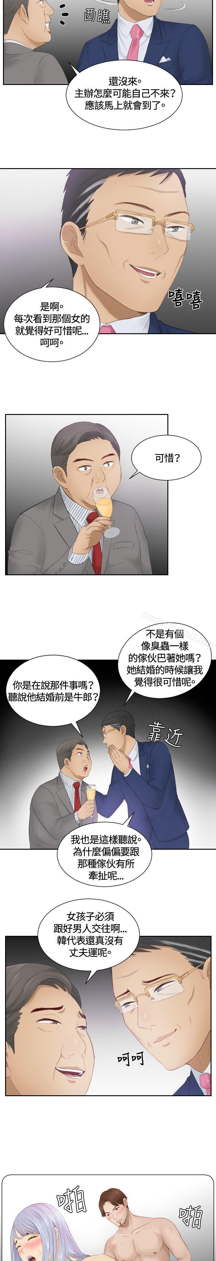 第15话-本能解决师-TEAM空心菜,魂月廊（第11张）