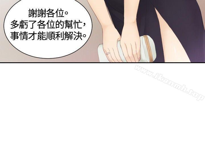第15话-本能解决师-TEAM空心菜,魂月廊（第16张）