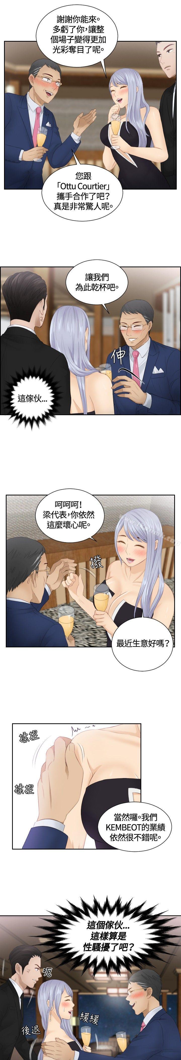 第15话-本能解决师-TEAM空心菜,魂月廊（第19张）