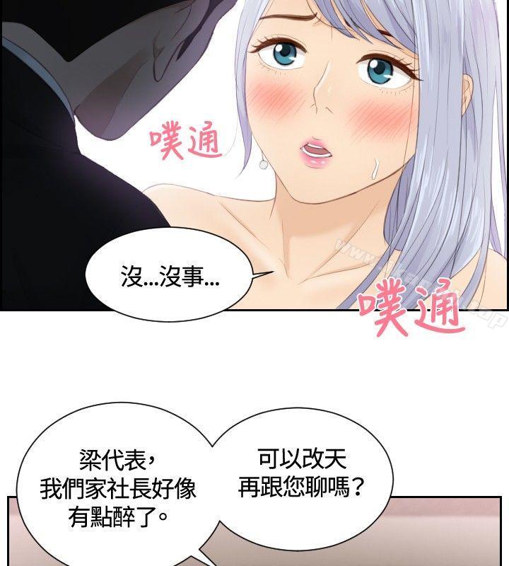 第15话-本能解决师-TEAM空心菜,魂月廊（第22张）