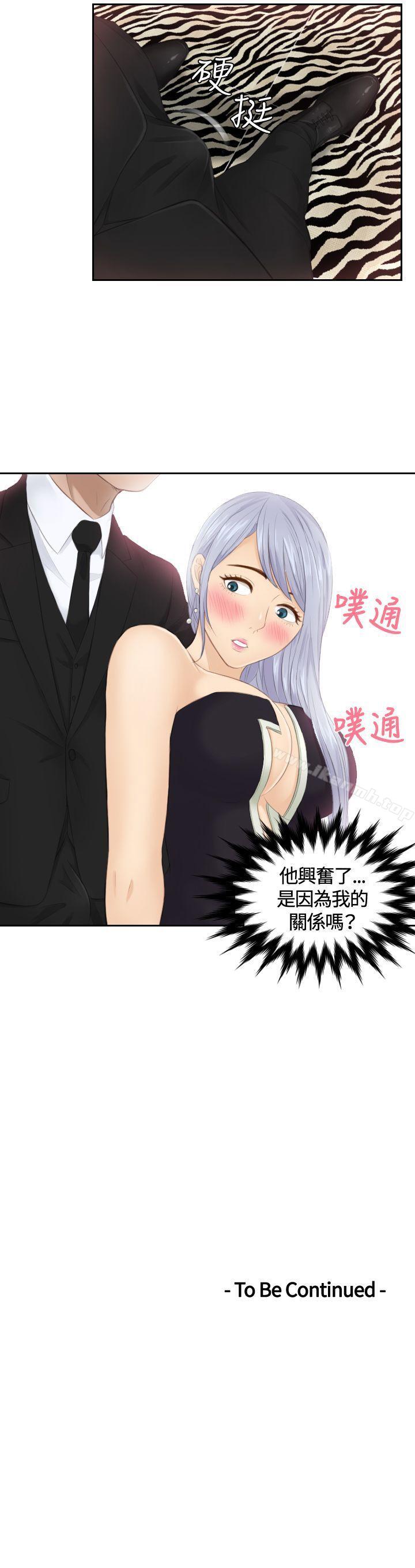 第15话-本能解决师-TEAM空心菜,魂月廊（第25张）