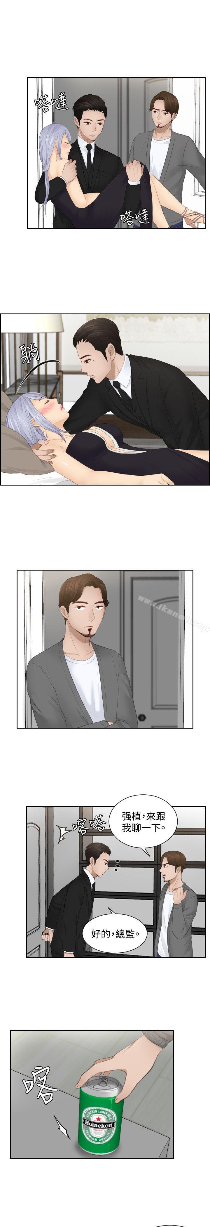 第16话-本能解决师-TEAM空心菜,魂月廊（第9张）