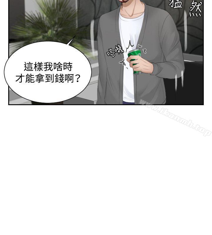 第16话-本能解决师-TEAM空心菜,魂月廊（第14张）