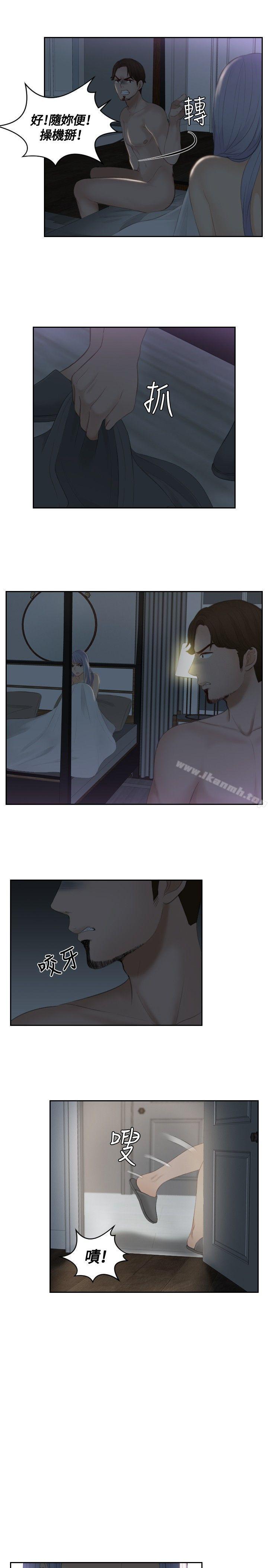 第17话-本能解决师-TEAM空心菜,魂月廊（第7张）