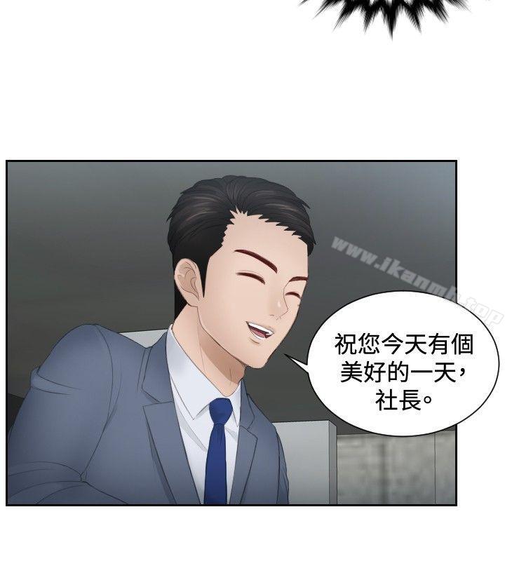 第18话-本能解决师-TEAM空心菜,魂月廊（第4张）