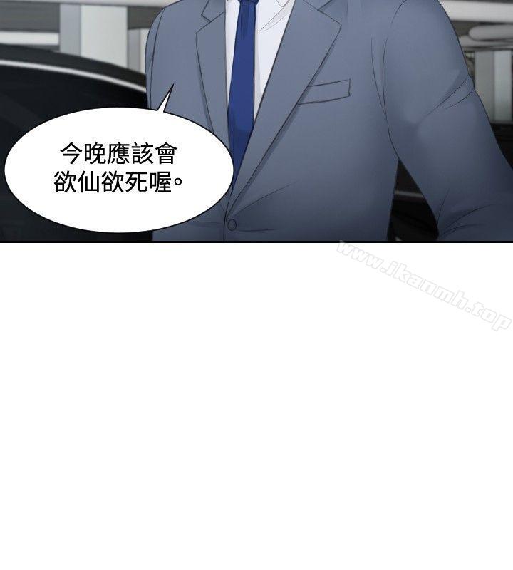 第18话-本能解决师-TEAM空心菜,魂月廊（第6张）