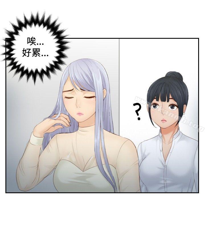 第18话-本能解决师-TEAM空心菜,魂月廊（第8张）
