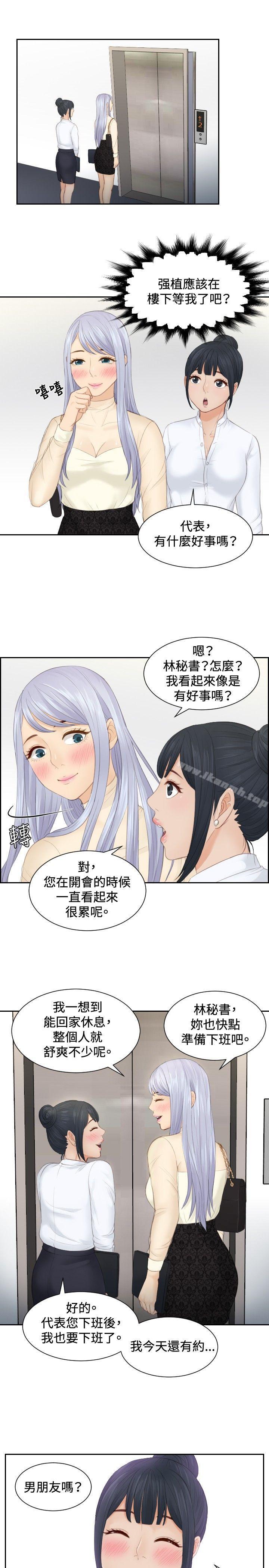 第18话-本能解决师-TEAM空心菜,魂月廊（第9张）