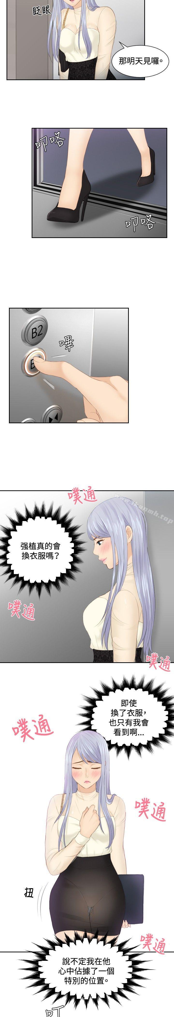 第18话-本能解决师-TEAM空心菜,魂月廊（第11张）