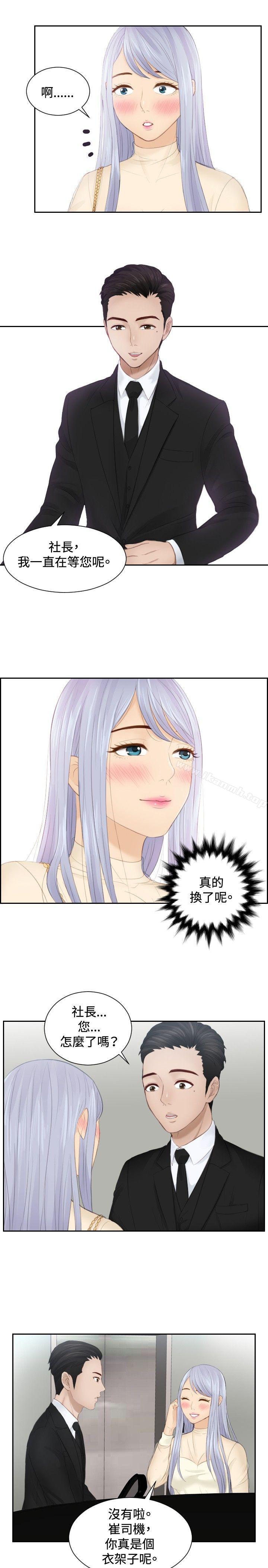 第18话-本能解决师-TEAM空心菜,魂月廊（第13张）