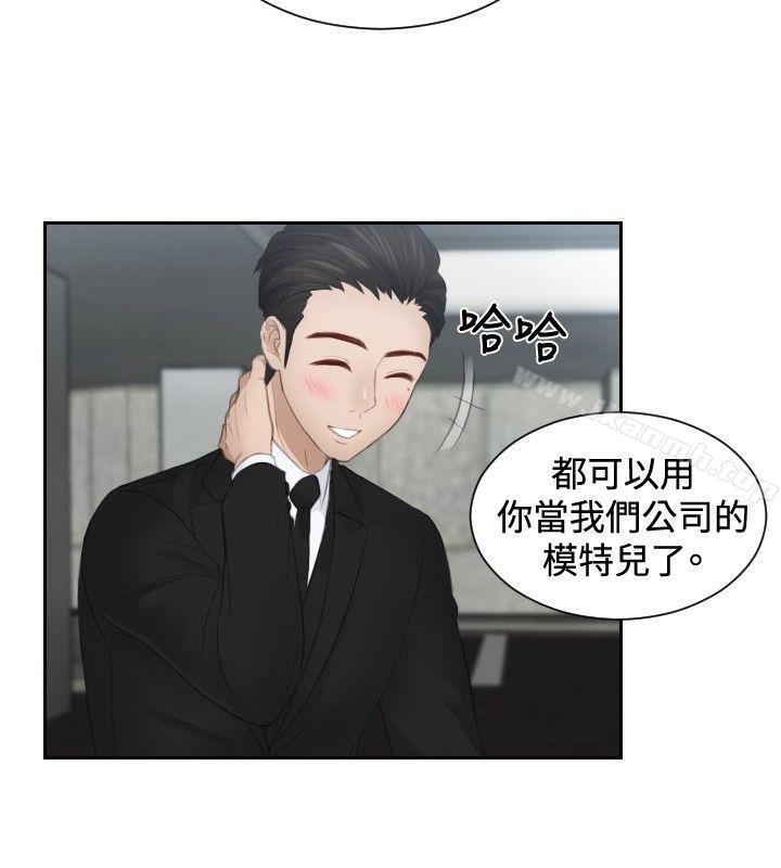 第18话-本能解决师-TEAM空心菜,魂月廊（第14张）