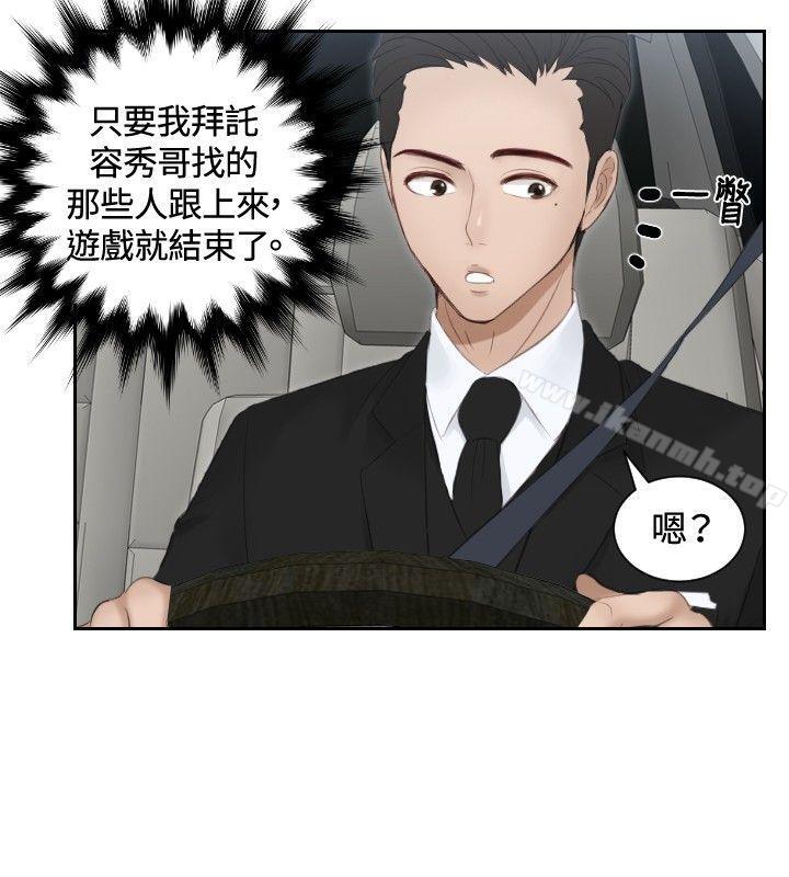 第18话-本能解决师-TEAM空心菜,魂月廊（第16张）