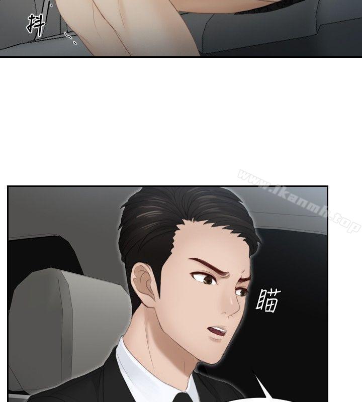 第18话-本能解决师-TEAM空心菜,魂月廊（第22张）