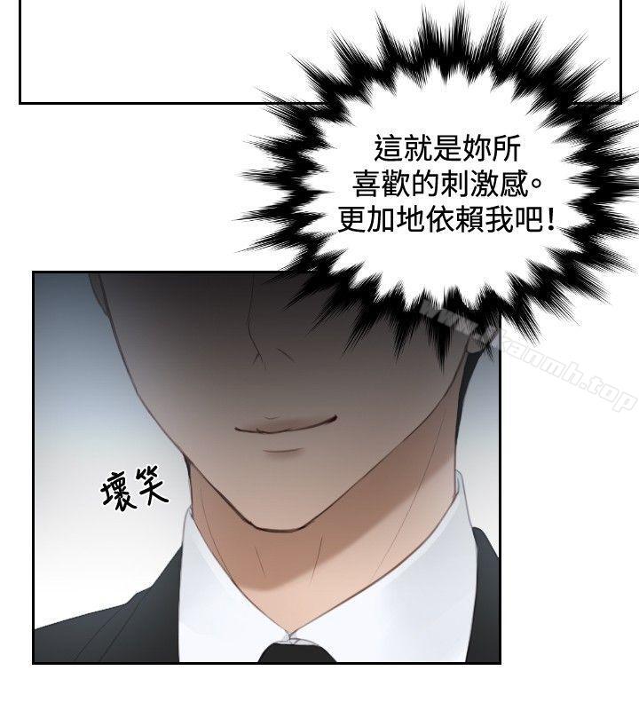 第18话-本能解决师-TEAM空心菜,魂月廊（第24张）
