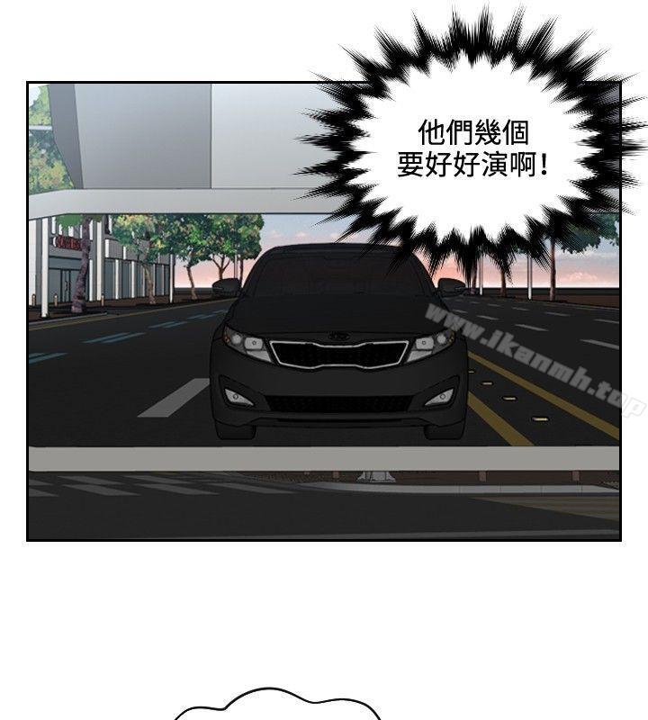 第19话-本能解决师-TEAM空心菜,魂月廊（第2张）