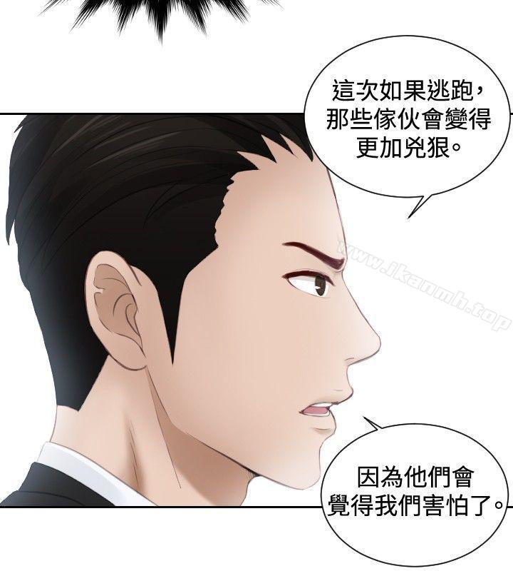 第19话-本能解决师-TEAM空心菜,魂月廊（第4张）
