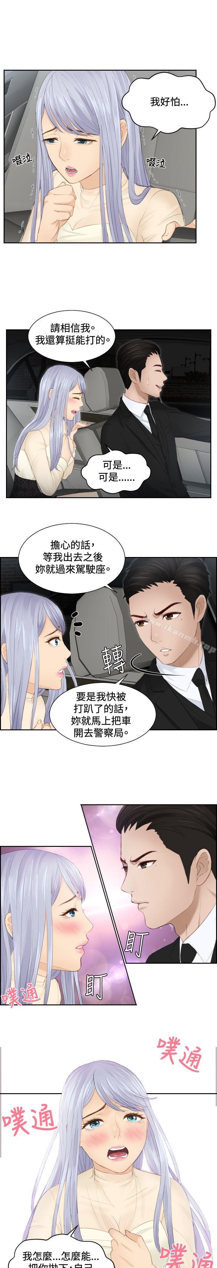 第19话-本能解决师-TEAM空心菜,魂月廊（第5张）