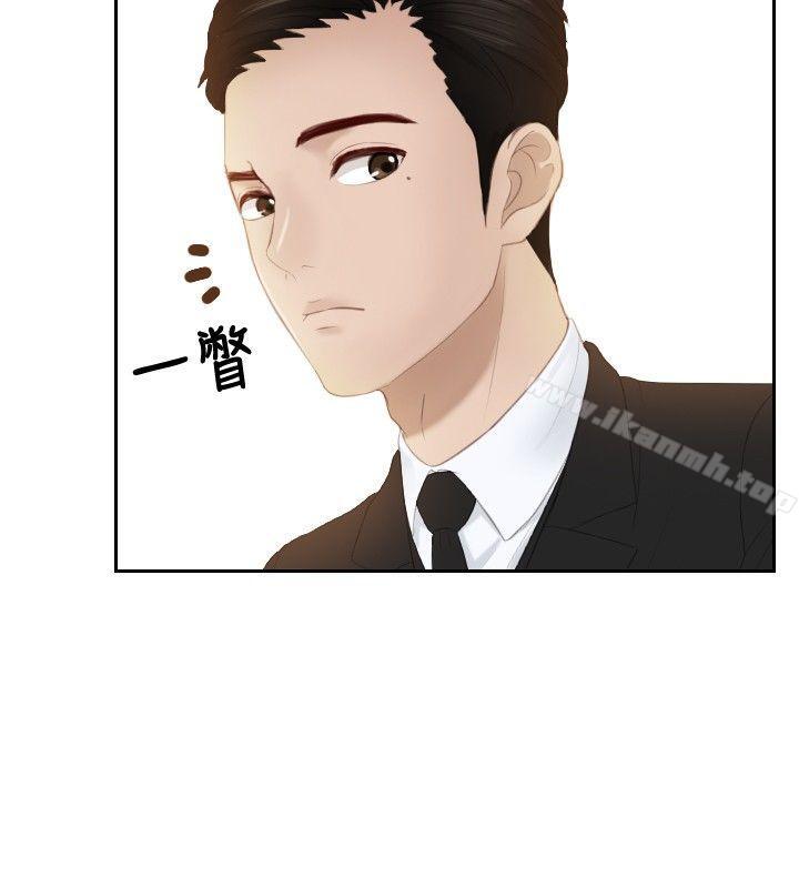 第19话-本能解决师-TEAM空心菜,魂月廊（第12张）