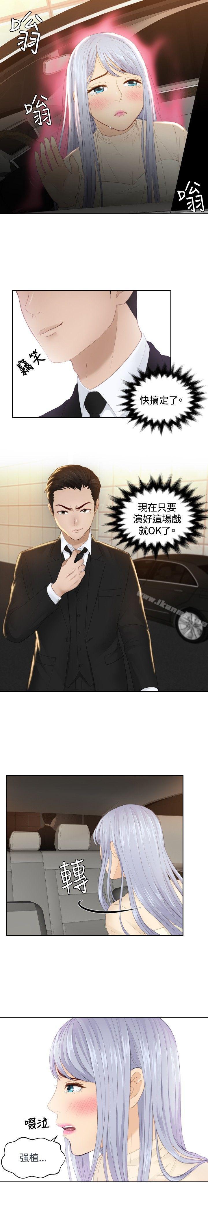 第19话-本能解决师-TEAM空心菜,魂月廊（第13张）