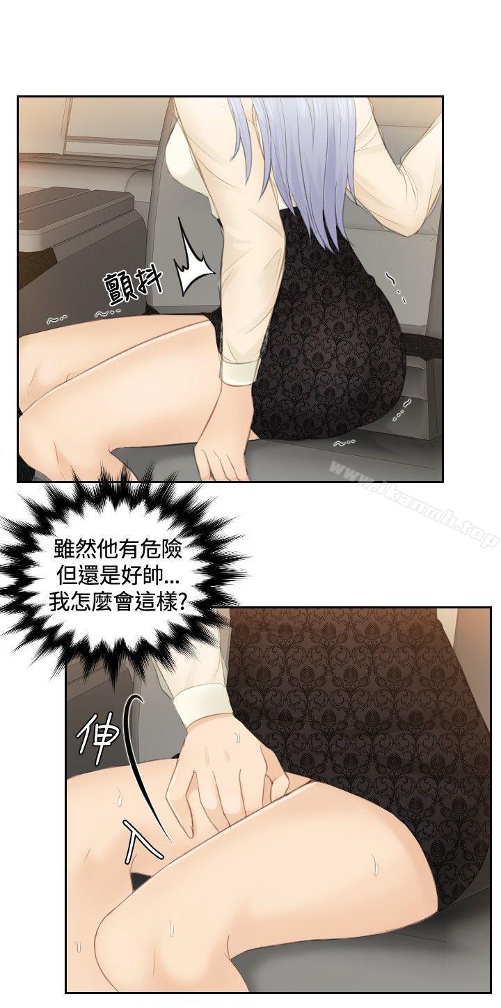 第19话-本能解决师-TEAM空心菜,魂月廊（第14张）