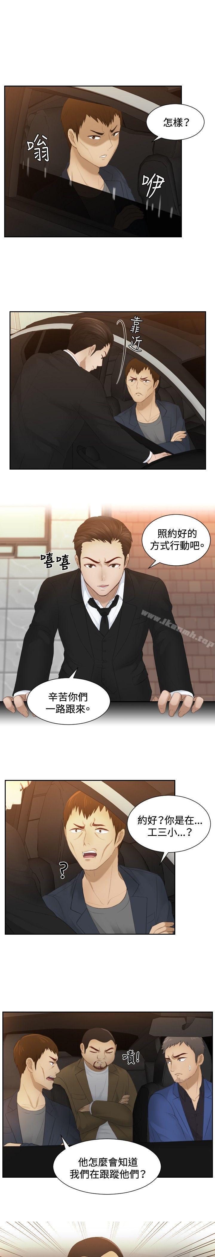 第19话-本能解决师-TEAM空心菜,魂月廊（第17张）
