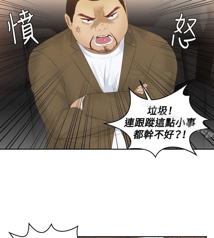第19话-本能解决师-TEAM空心菜,魂月廊（第18张）