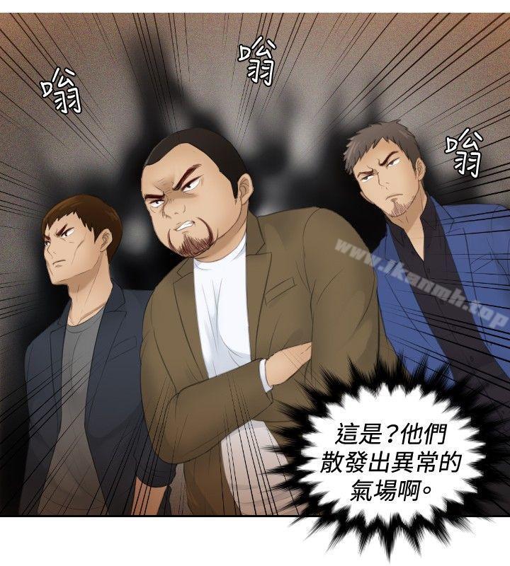 第19话-本能解决师-TEAM空心菜,魂月廊（第20张）