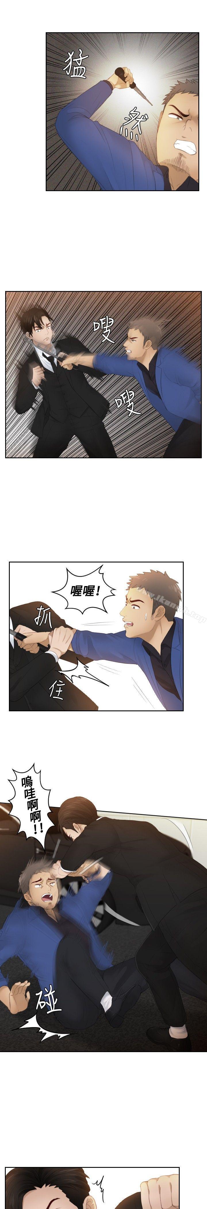 第20话-本能解决师-TEAM空心菜,魂月廊（第3张）