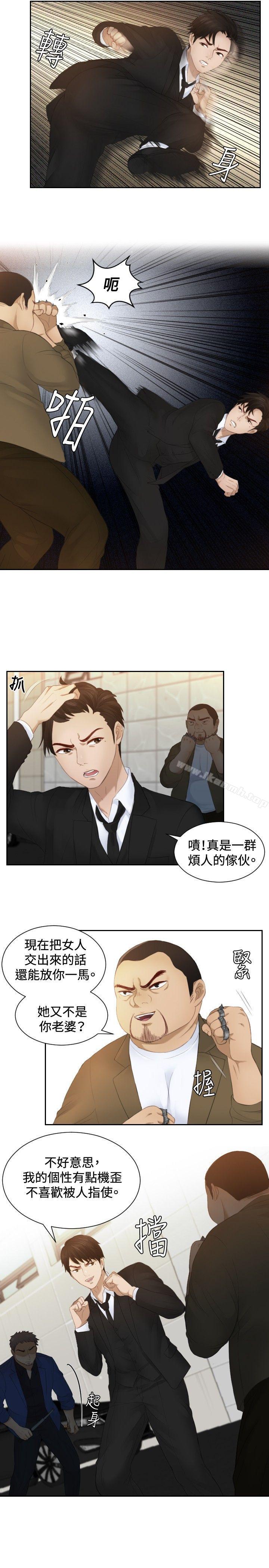 第20话-本能解决师-TEAM空心菜,魂月廊（第5张）