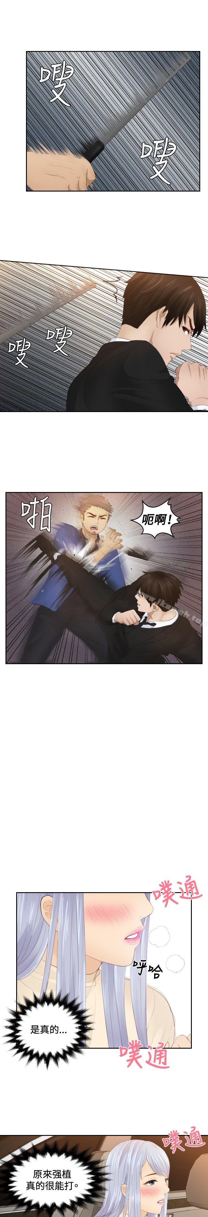 第20话-本能解决师-TEAM空心菜,魂月廊（第7张）