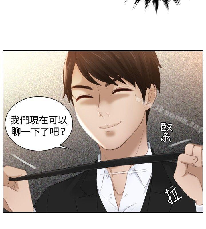 第20话-本能解决师-TEAM空心菜,魂月廊（第12张）