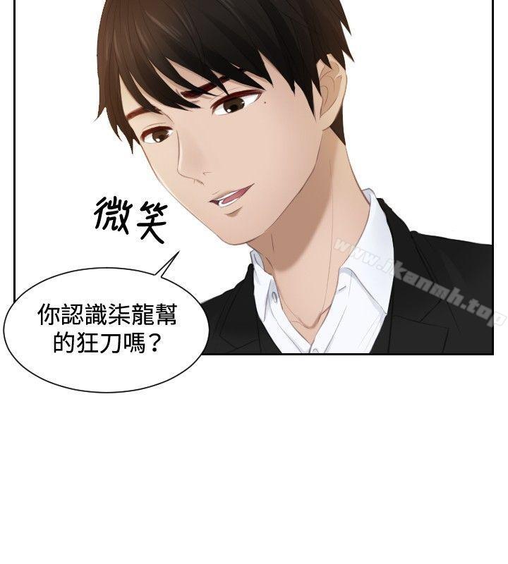 第20话-本能解决师-TEAM空心菜,魂月廊（第16张）