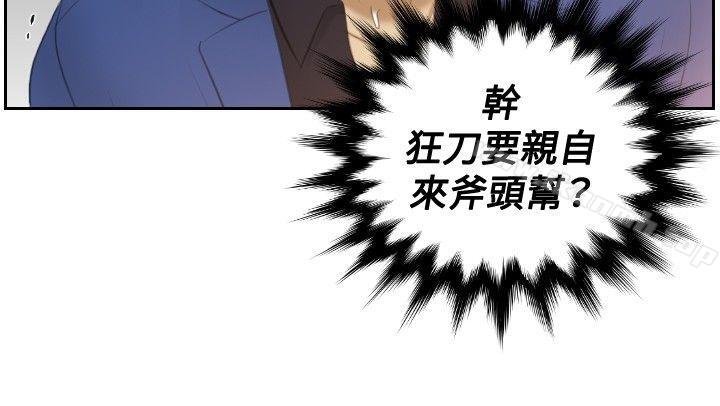 第20话-本能解决师-TEAM空心菜,魂月廊（第20张）
