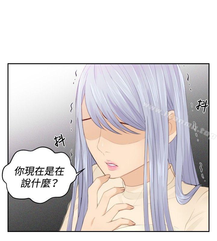 第20话-本能解决师-TEAM空心菜,魂月廊（第22张）