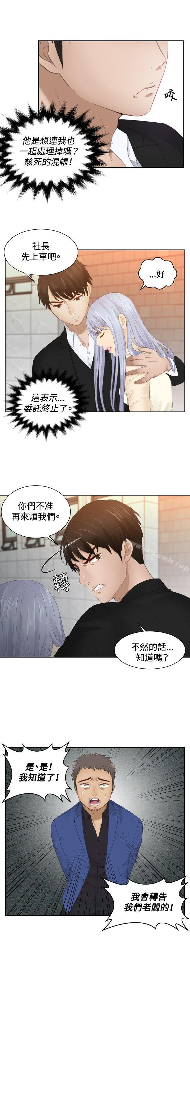 第21话-本能解决师-TEAM空心菜,魂月廊（第3张）
