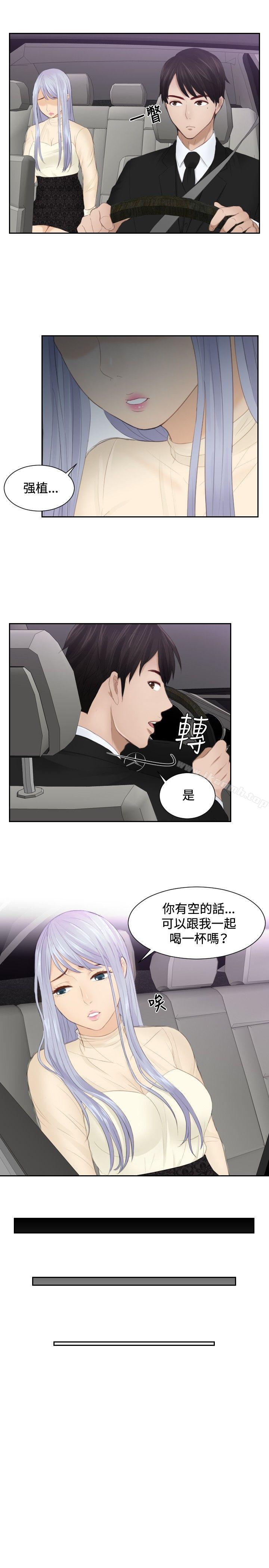 第21话-本能解决师-TEAM空心菜,魂月廊（第5张）