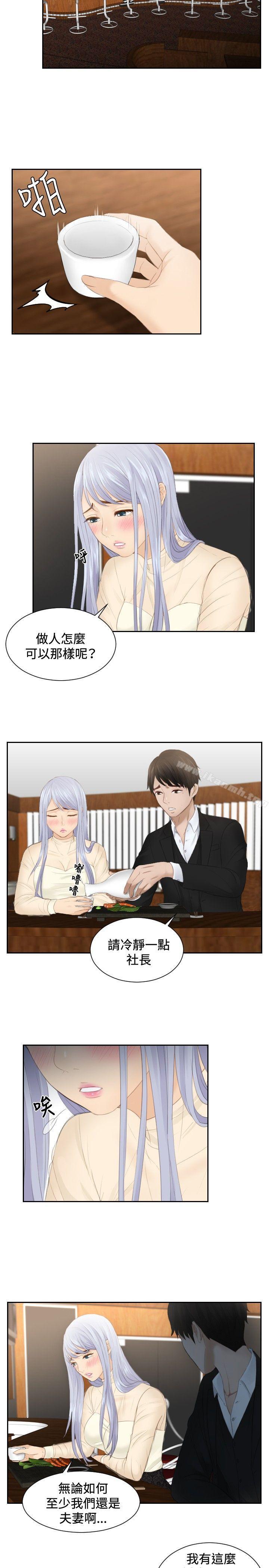 第21话-本能解决师-TEAM空心菜,魂月廊（第7张）