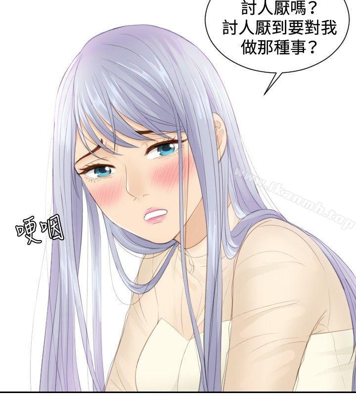 第21话-本能解决师-TEAM空心菜,魂月廊（第8张）