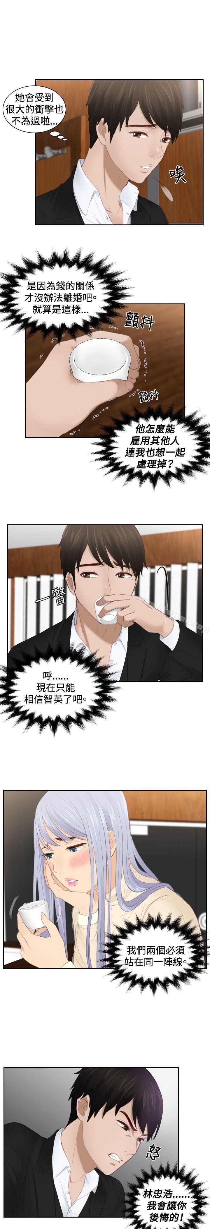 第21话-本能解决师-TEAM空心菜,魂月廊（第9张）