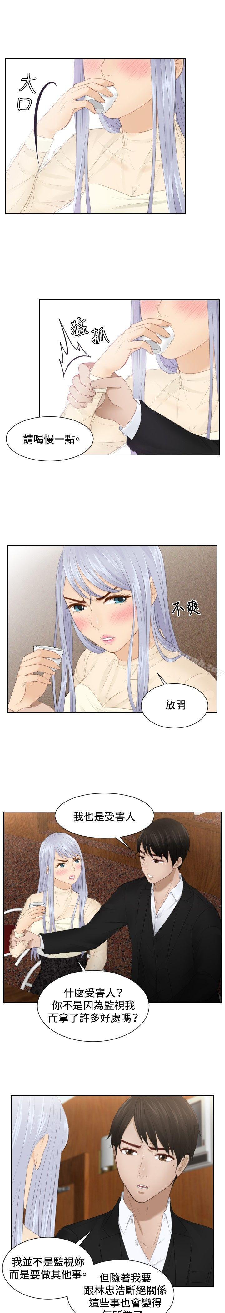 第21话-本能解决师-TEAM空心菜,魂月廊（第13张）