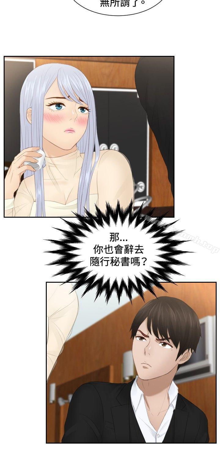 第21话-本能解决师-TEAM空心菜,魂月廊（第14张）