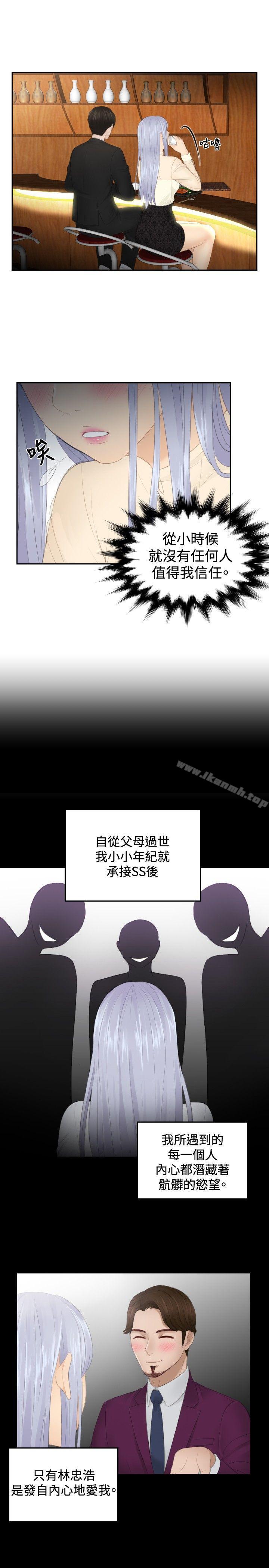 第21话-本能解决师-TEAM空心菜,魂月廊（第15张）