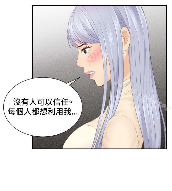 第21话-本能解决师-TEAM空心菜,魂月廊（第22张）